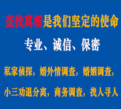 关于南陵胜探调查事务所